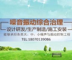 變壓器低頻震動噪聲治理工程